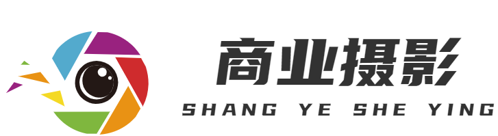 商业摄影-重庆晟彩朝霞网络有限公司